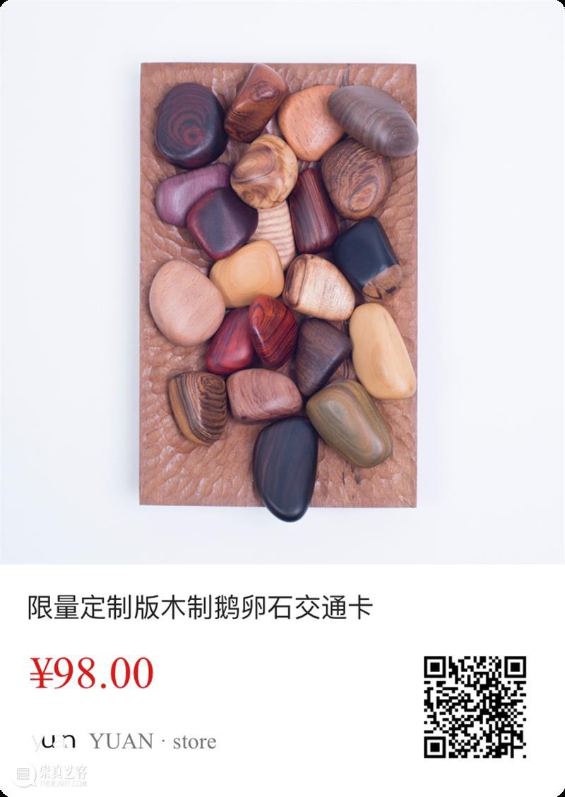 剧透丨木头里到底有多少暗藏玄机的惊喜? 博文精选 原酱 木头 剧透丨 暗藏玄机 艺术家 崔旭 四川美术学院雕塑系 硕士 重庆交通大学艺术设计学院 教师 产品 崇真艺客